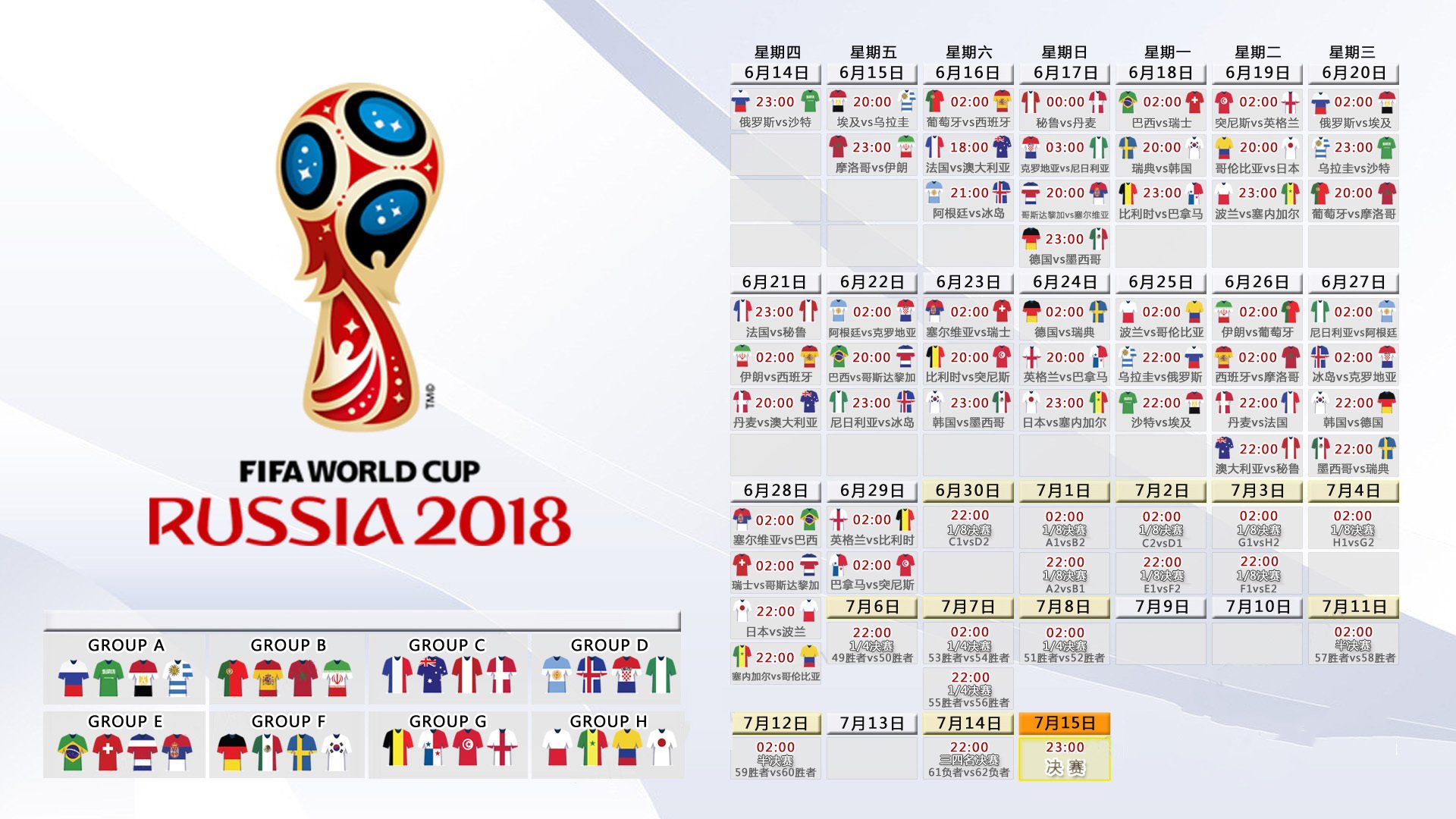 红魔狂飙夜,比利时完胜捷克,姆巴佩用一己之力定义2026世界杯唯一记忆